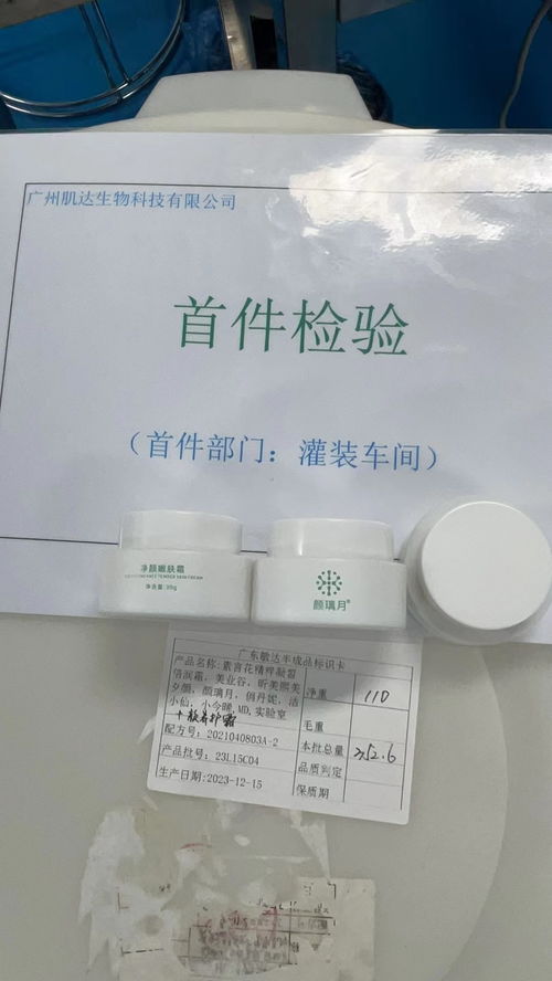 北海海城 化妝品護膚品加工源頭，專業生產制造助力品牌騰飛